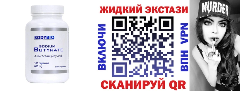 БУТИРАТ 1.4BDO  OMG вход  Ясный 