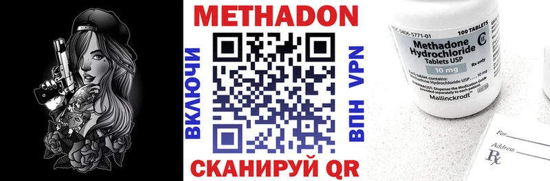 МЕТАДОН VHQ Ясный