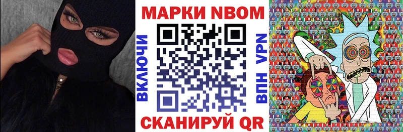 Марки N-bome 1,8мг Ясный